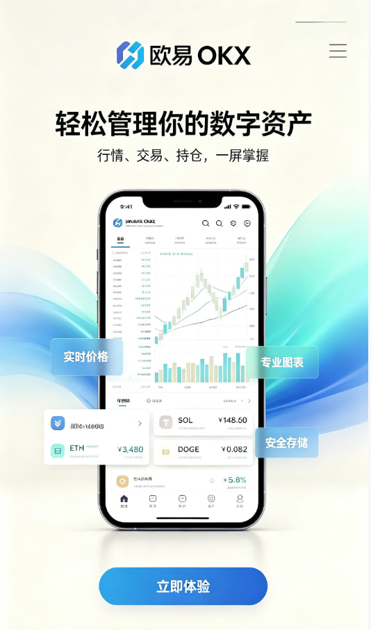 下载欧交易所官方入门经验